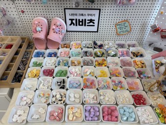 [대전MZ로그]"평범은 싫어~" 각양각색 소품 개성있게 꾸미는 소비 트렌드
