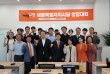 개혁신당 세종시당 출범…초대 위원장 하헌휘 변호사