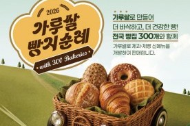 전국 300개 빵집 총출동… 사상 최대 `빵지순례` 오세요!