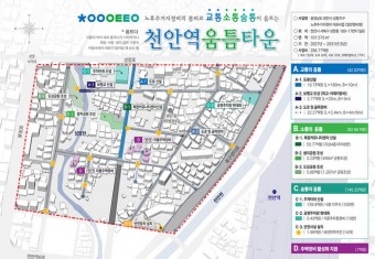 충남 천안 성정지구·성황동·예산 산성지구, 국토부 도시재생사업 대상 선정