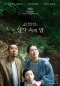 [김선생의 시네레터] 기억, AI 그리고 가족 - '상자 속의 양'