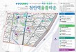 천안 성정·문성동 원도심 혁신 가속…국토부 공모 선정