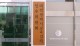 교사 10명 중 7명 "교권침해 경험"…교육 활동 보호 필요