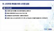 [조상호 세종시장]시민소통 '핵심 플랫폼',차별화로 승부하라