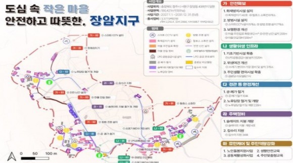청주시, 낙후마을 ‘정주 여건’ 통째로 바꾼다… 국비 53억 확보