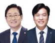 더불어민주당 전당대회 앞 '박범계-조승래' 충돌?