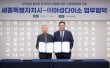 조상호 세종시장 