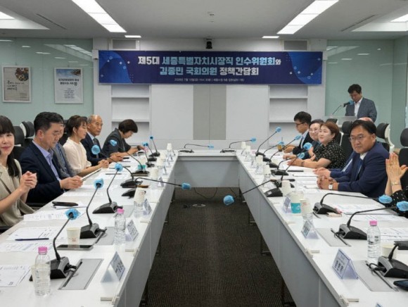 지역 정치권과 원팀 협력… `행정수도 세종` 속도낸다