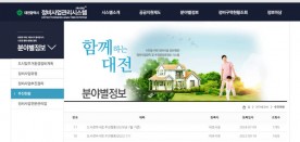 대전 정비사업 등 개발사업 정보 시민 접근성 낮아… "개선 필요"