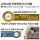 "교사는 재판정이 아닌 교실에 서야" 선처 호소 물결