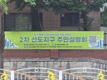 대전 선도지구 발표… 둔산 신청 구역들 `희비교차`