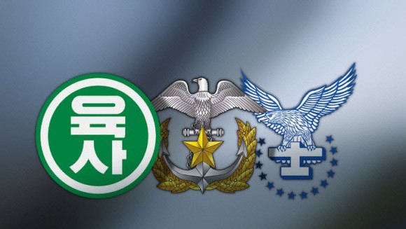 통합 국군사관학교 대전 자운대에 창설… 당정 공식 결정