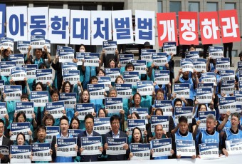 아동학대 신고에 위축된 교실… 교원단체 법률 개정 한목소리