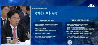 `대통령 세종 집무실` 설계 지연… 2029년 문 열 수 있나