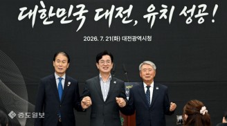 2029 인빅터스 게임, 대전 유치 성공 브리핑