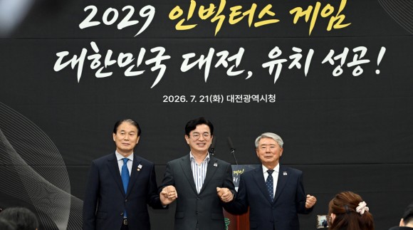 "2029 인빅터스 게임 통해보훈도시 대전, 세계에 알릴것"
