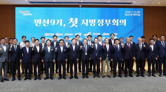 충남도-15개시군 지방정부회의발전 5사 통합본사 유치 총결집