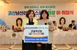 폭우·폭염 속 괴산지역 사랑 나눔 훈훈
