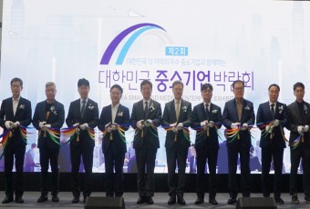 [제2회 대한민국 중소기업박람회] 전국 우수 중소기업 한자리에