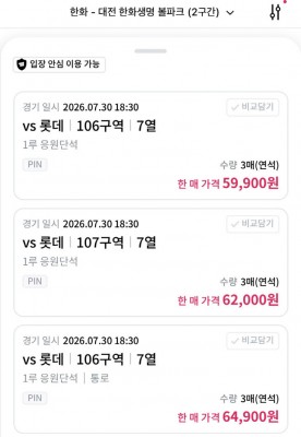 “예매 7분 만에 웃돈 거래”…암표근절법, 매크로 대응이 관건
