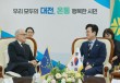 허태정 대전시장, 주한 유럽연합 대사 만나 협력 방안 논의