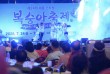 '폭염 무용론' 잠재운 조치원 복숭아 축제… 성과와 과제는
