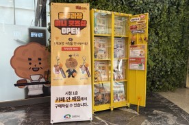 천안시, `천안프렌즈` 굿즈 첫 시범 판매