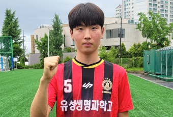 [드림인대전]열여덟 살 주장 김영찬의 꿈, "철벽 수비로 후배들의 롤모델 될래요"