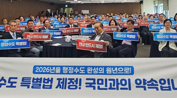 "행정수도특별법 연내 제정"세종시민사회 대책위가 이끈다
