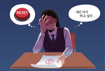 교육열 높은 세종, 학업 중단율도 전국 최고… 왜?