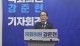 2026년 `세종=행정수도` 합헌 전환점 맞나