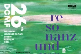 휴가철 맞은 대전 공연가 풍성…클래식부터 창작뮤지컬까지
