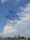 [아침을 여는 명언 캘리] 2026년 7월31일 금요일