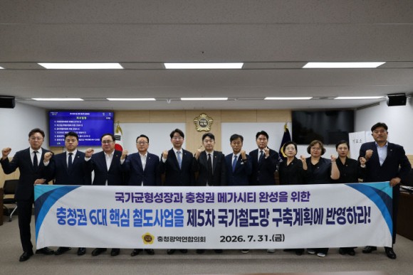 `KTX 세종선·CTX 연장` 충청권 합의로 새 국면