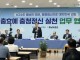 박수현 충남지사 1호 과제 `충·효·예 충청정신 운동` 본궤도… 12개 기관 협약 체결