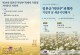 `위안부` 기림절, 세종서 만난다… 역사의 아픔 치유, `평화의 장`