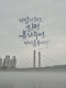[아침을 여는 명언 캘리] 2026년 8월11일 화요일