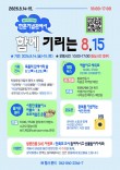 “옥고 속 피어난 광복의 염원”… 계룡시 8·15 기념행사