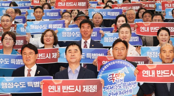 행정수도 완성의 중대 분수령…특별법 연내 제정 총력전 돌입