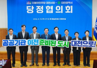 혁신도시 5년째 `유치 0곳`…대전 당정 2차 공공기관 이전 사활