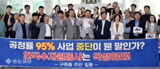 ‘대덕정수장의 시민공원화 조성 약속을 이행하라’