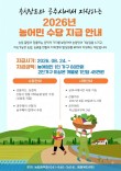 공주시, 올해 농어민수당 102억 원 지급…1만7129명 대상