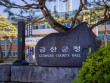 제44회 금산세계인삼축제 음식판매 참여 10개 업소 모집