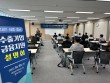 대전·세종·충남 수출기업 맞춤형 금융지원 설명회 성료