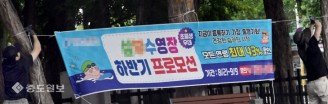 사라지지 않는 불법 현수막