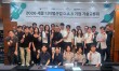 세종TP '기술 교류회' 지역기업 투자유치·사업화연계 강화