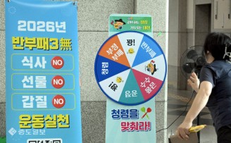 ‘청렴문화 함께 만들어요’