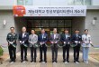 재능대, 항공모빌리티센터 개소…미래 모빌리티 산업 거점 구축