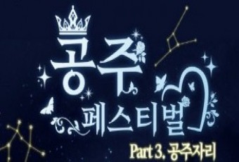 가을밤 수놓을 ‘공주페스티벌’ 9월 19일 만나요!