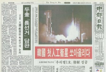 [창간75]지면에 새긴 75년, 과학·국방·우주 수도 대전·충청을 일구다